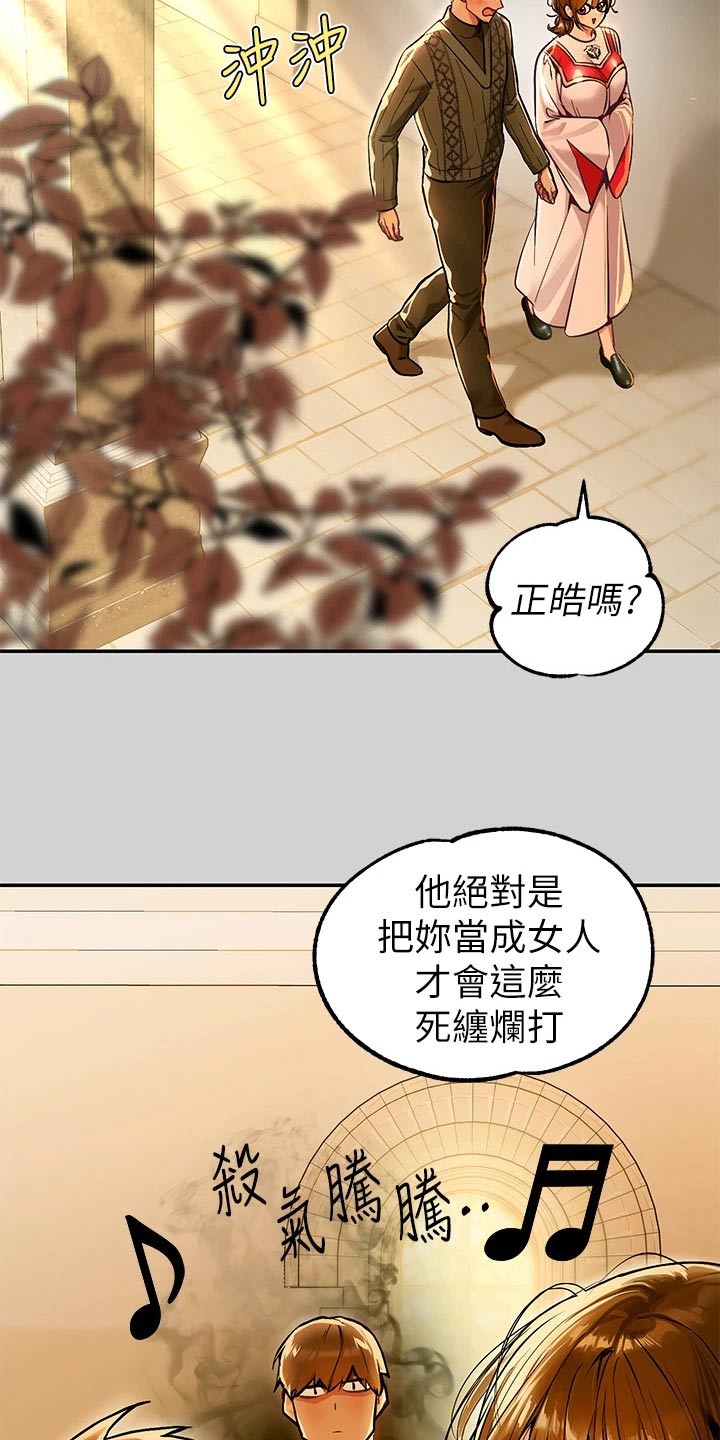 第142章：火冒三丈18