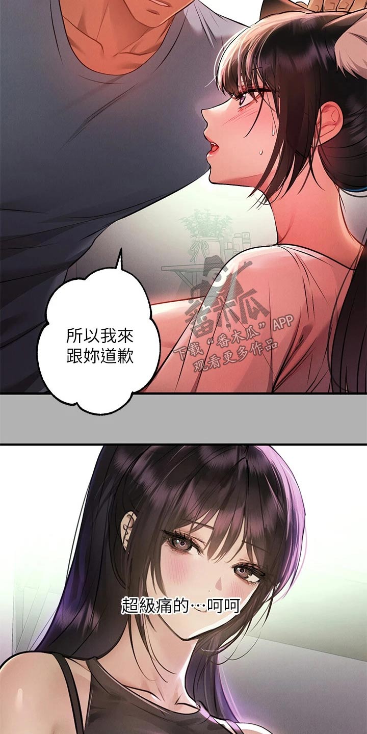 第93章：突然出现16