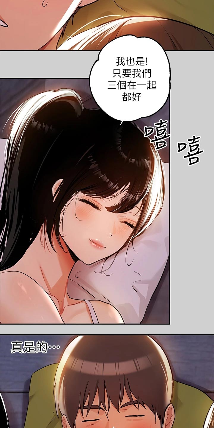 第38章：相遇28
