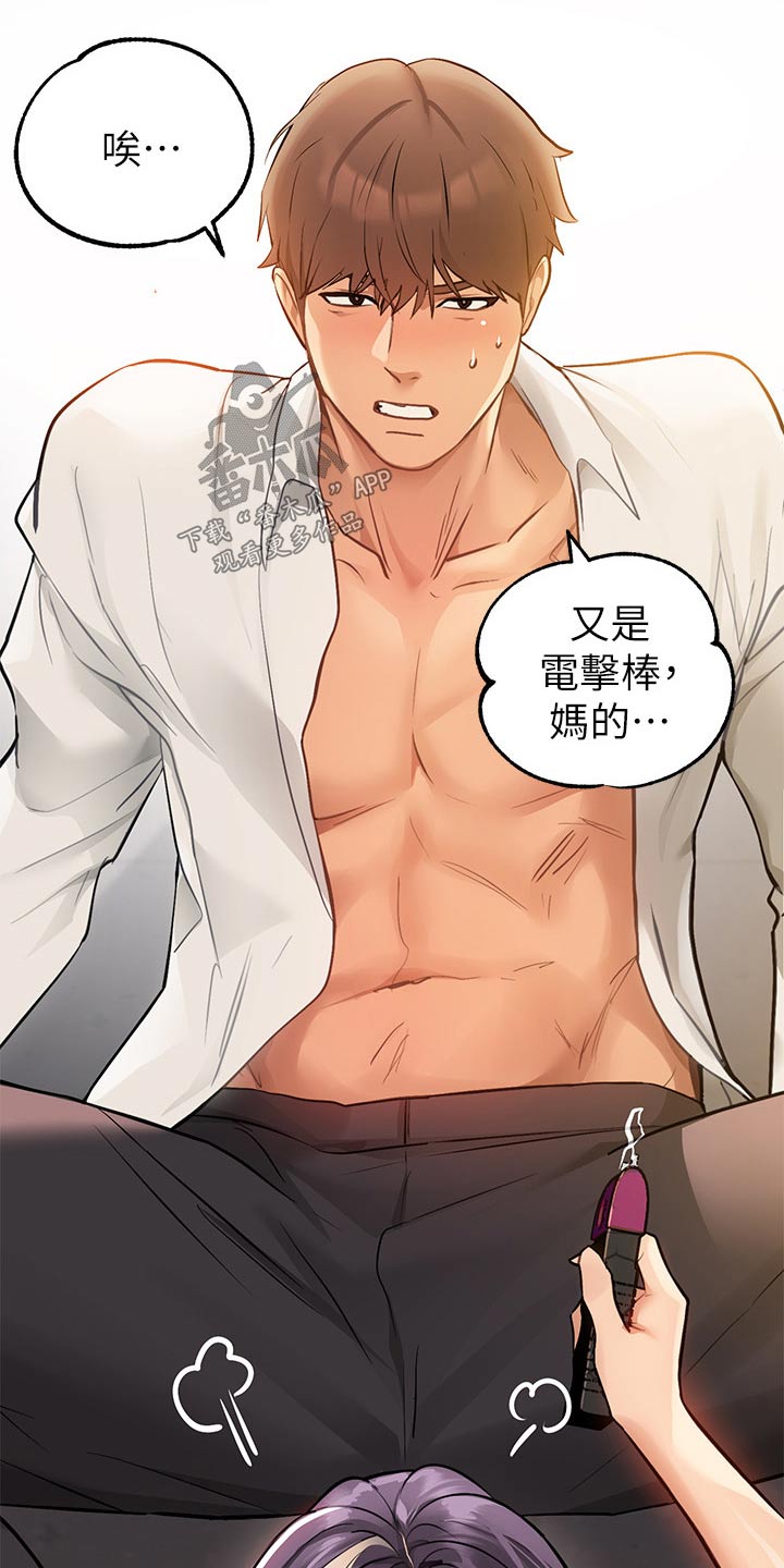 第152章：威胁18