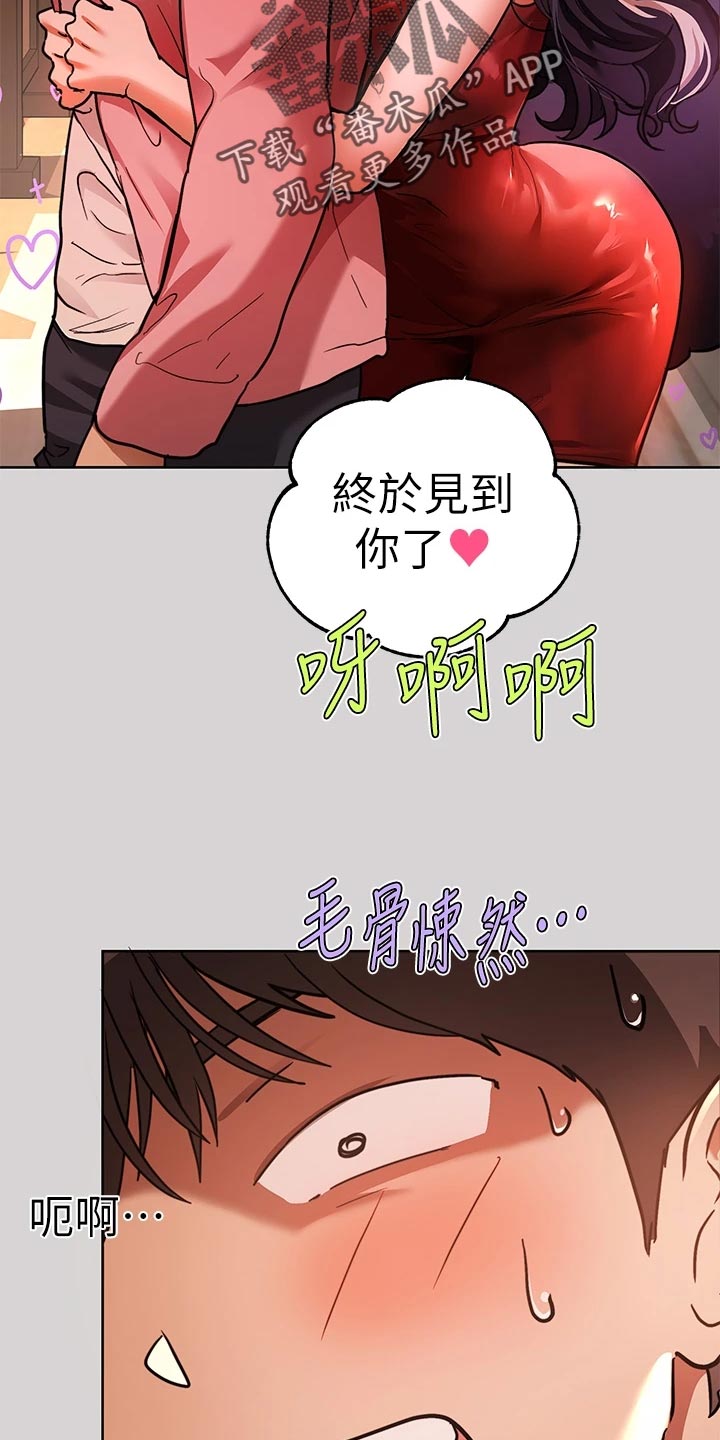 第62章：狐猫相对22