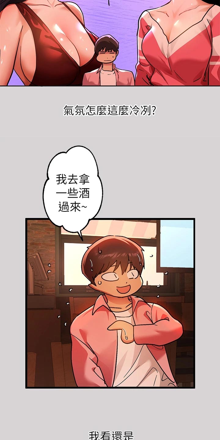 第63章：洋酒6
