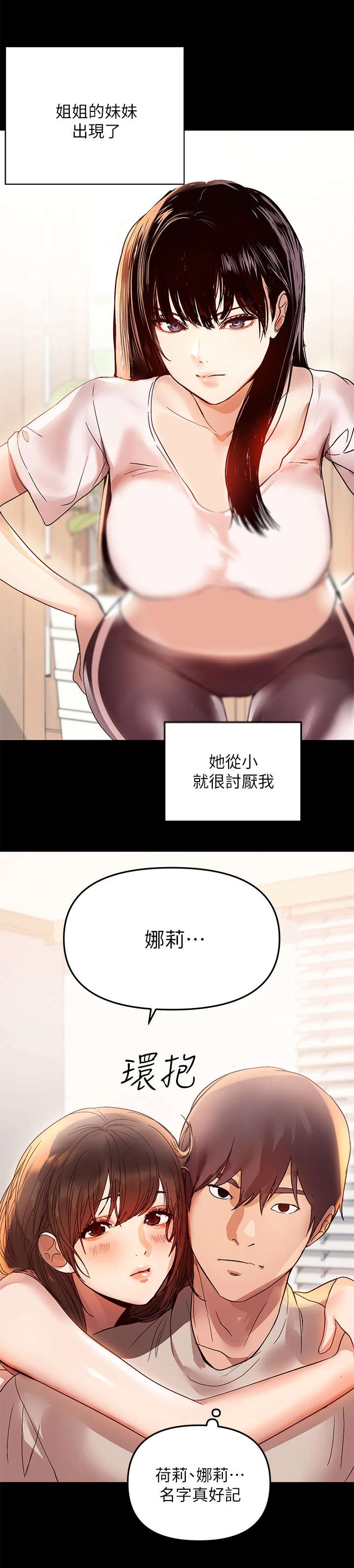 第2章：废人生活5