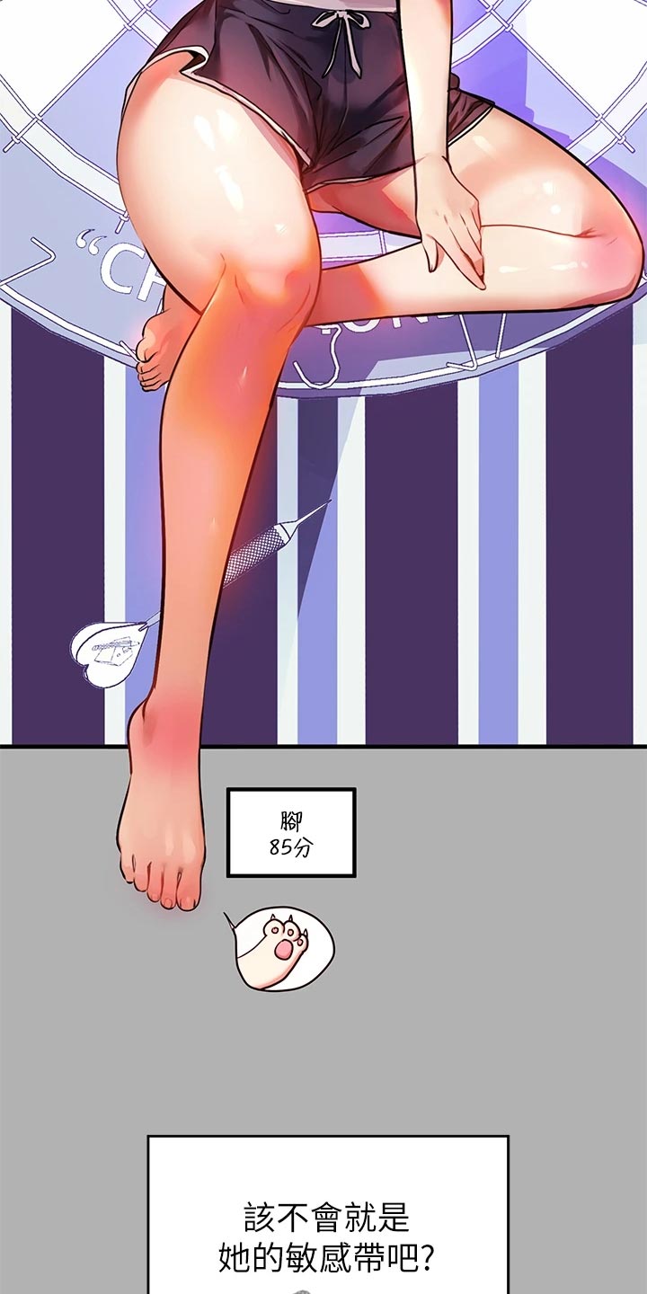 第76章：弱点10