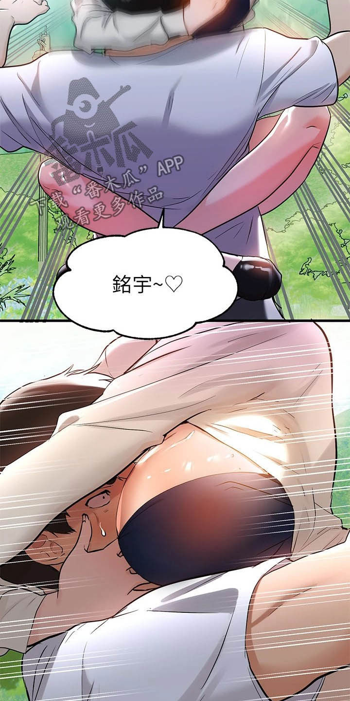 第24章：回来了18