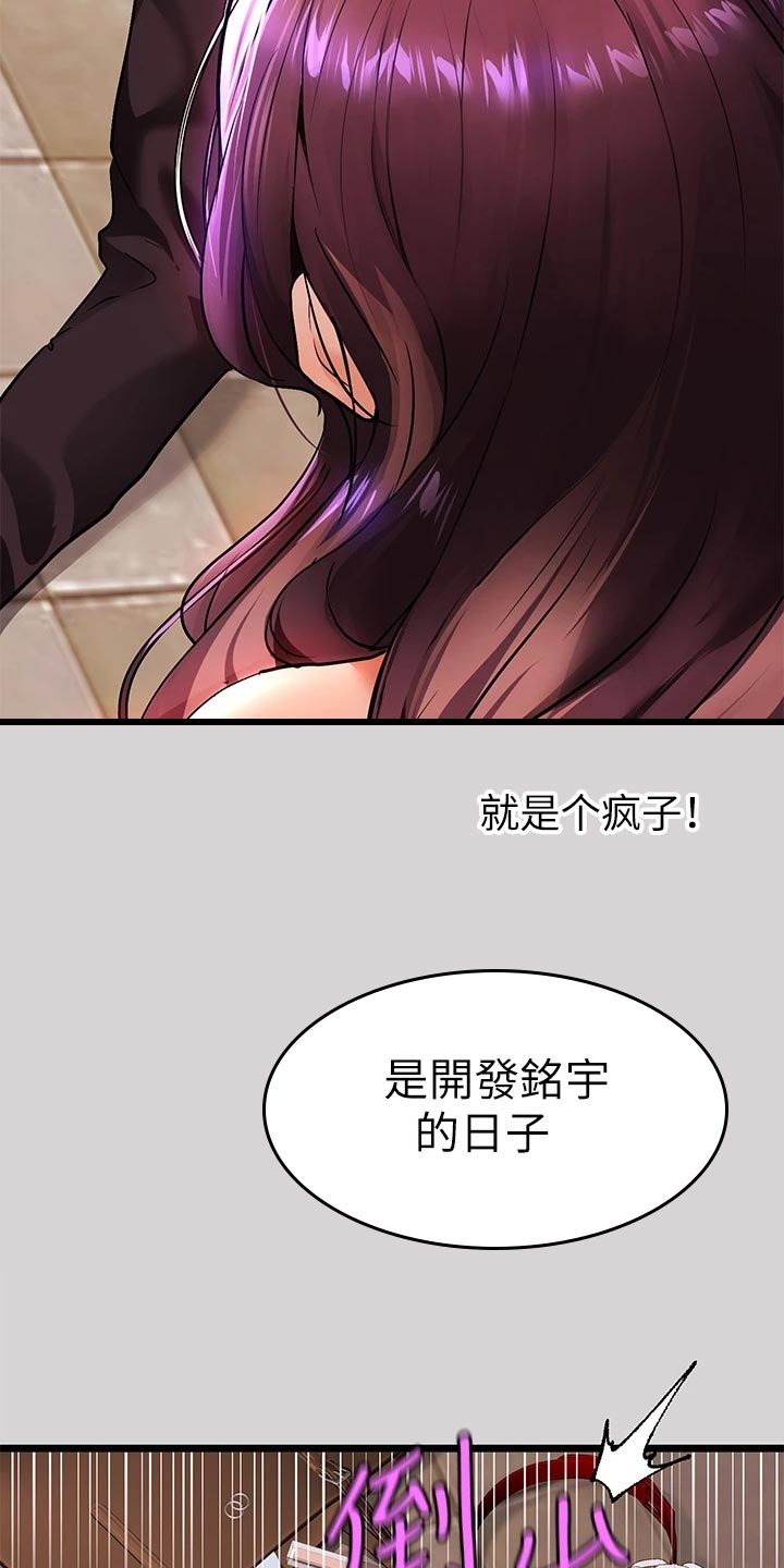 第69章：不能战胜的对手2