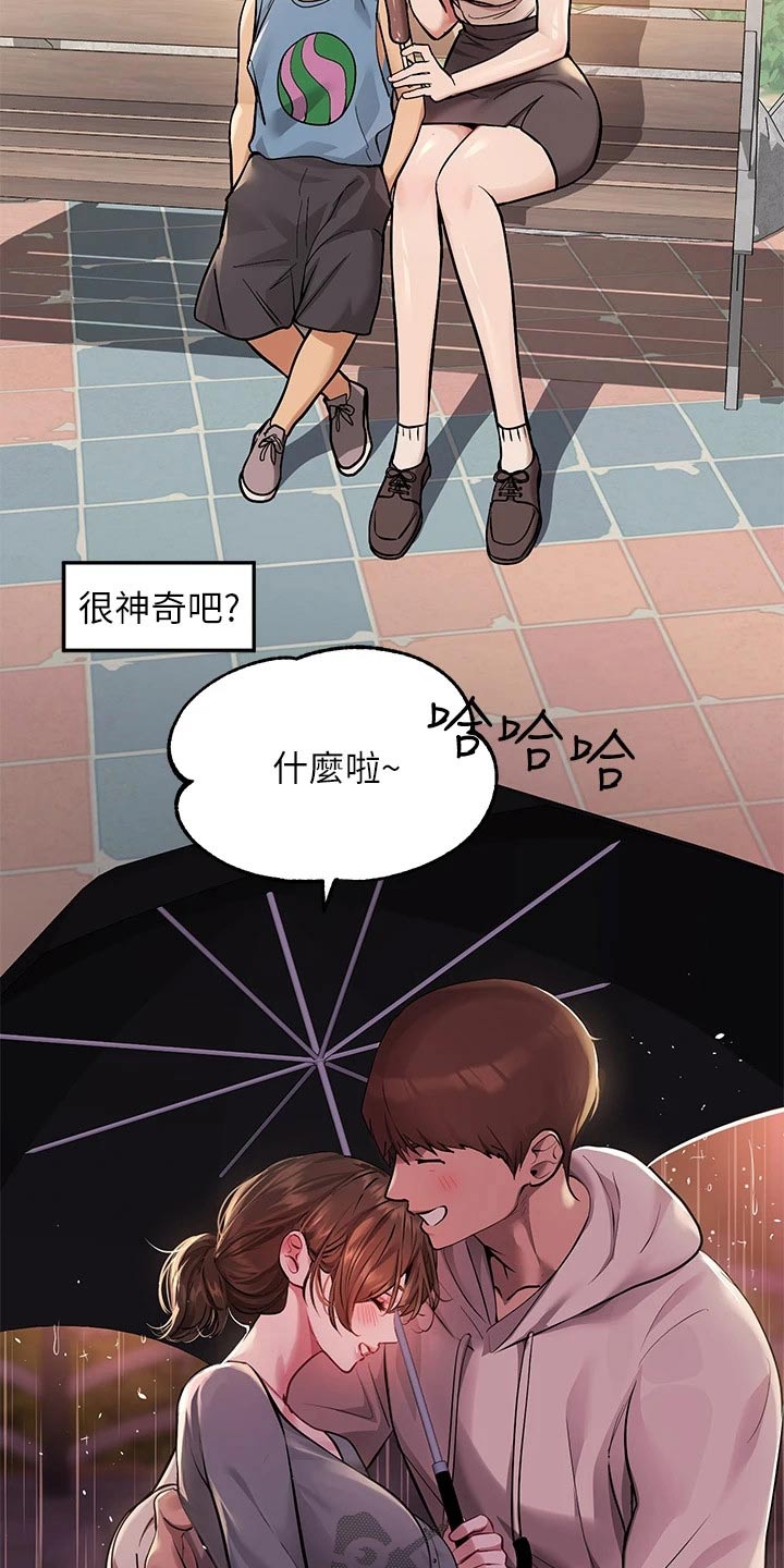第103章：住宿15