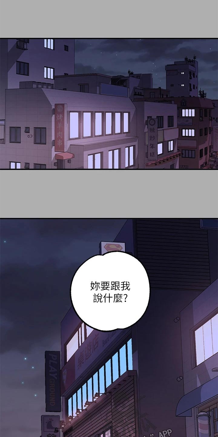 第109章：跟你一起0