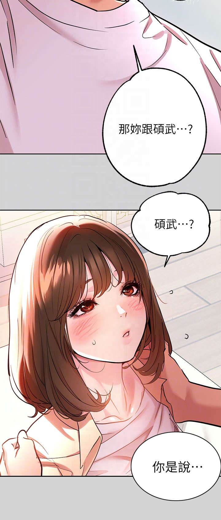 第19章：误会4