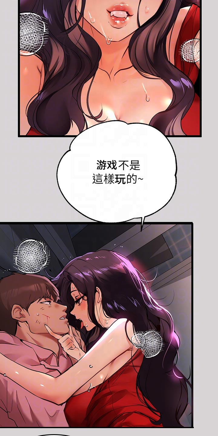 第66章：杀气14