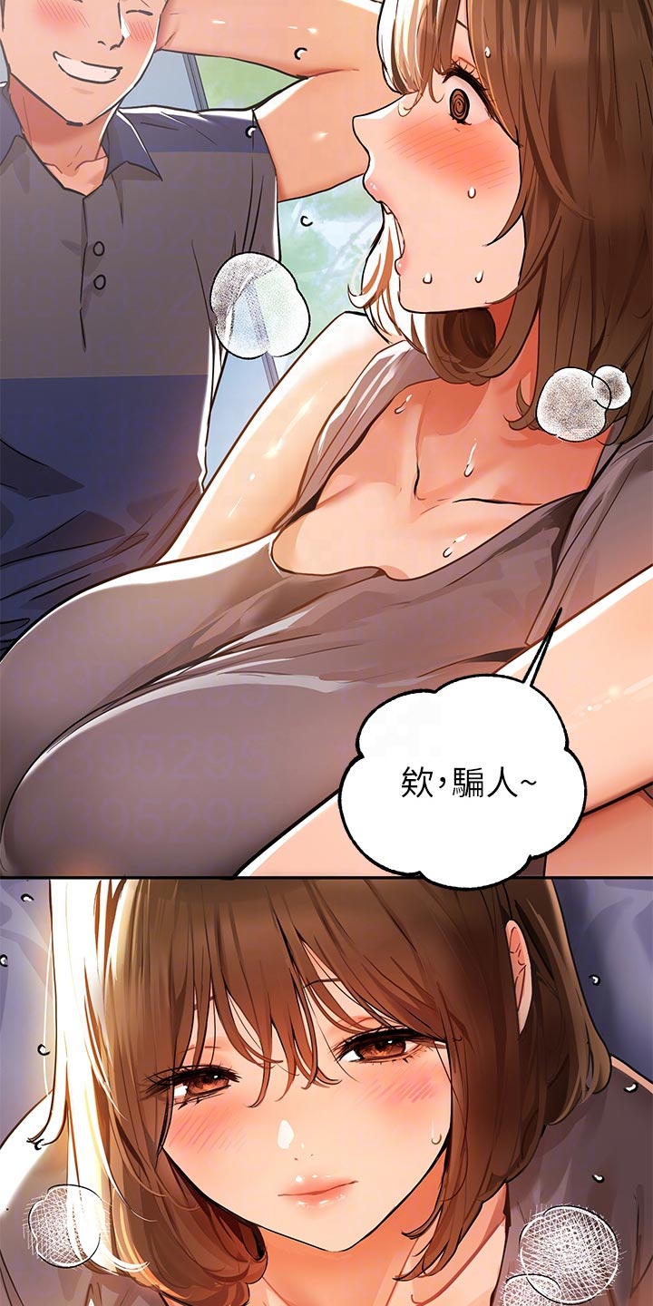 第38章：相遇4