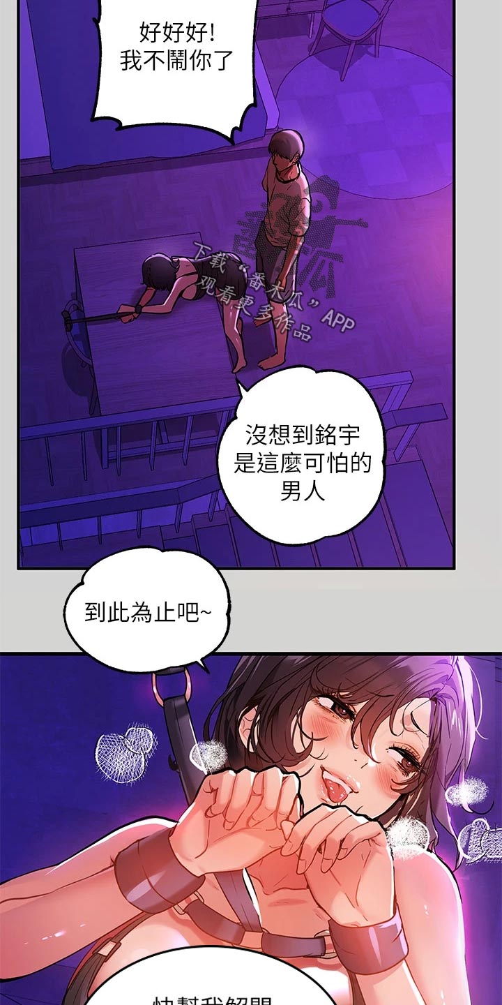 第33章：生气10