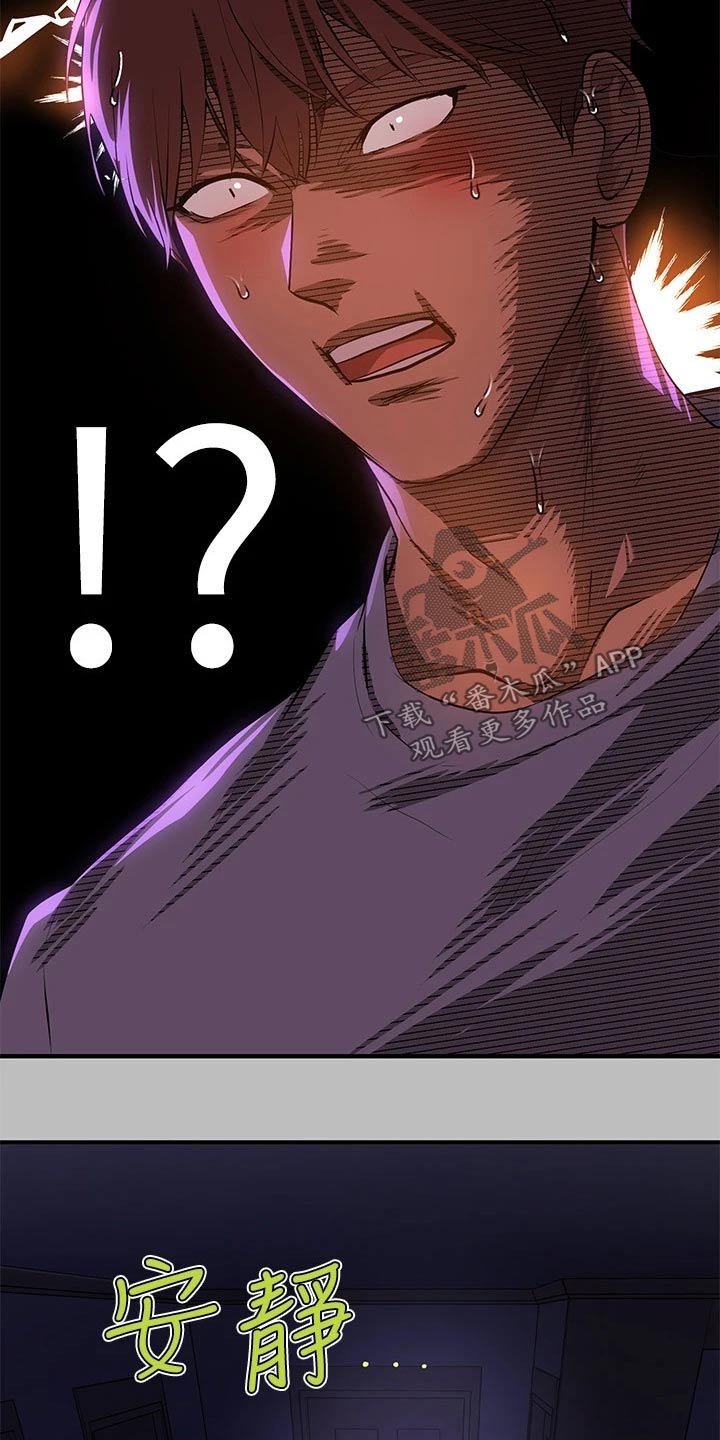 第98章：吓退12
