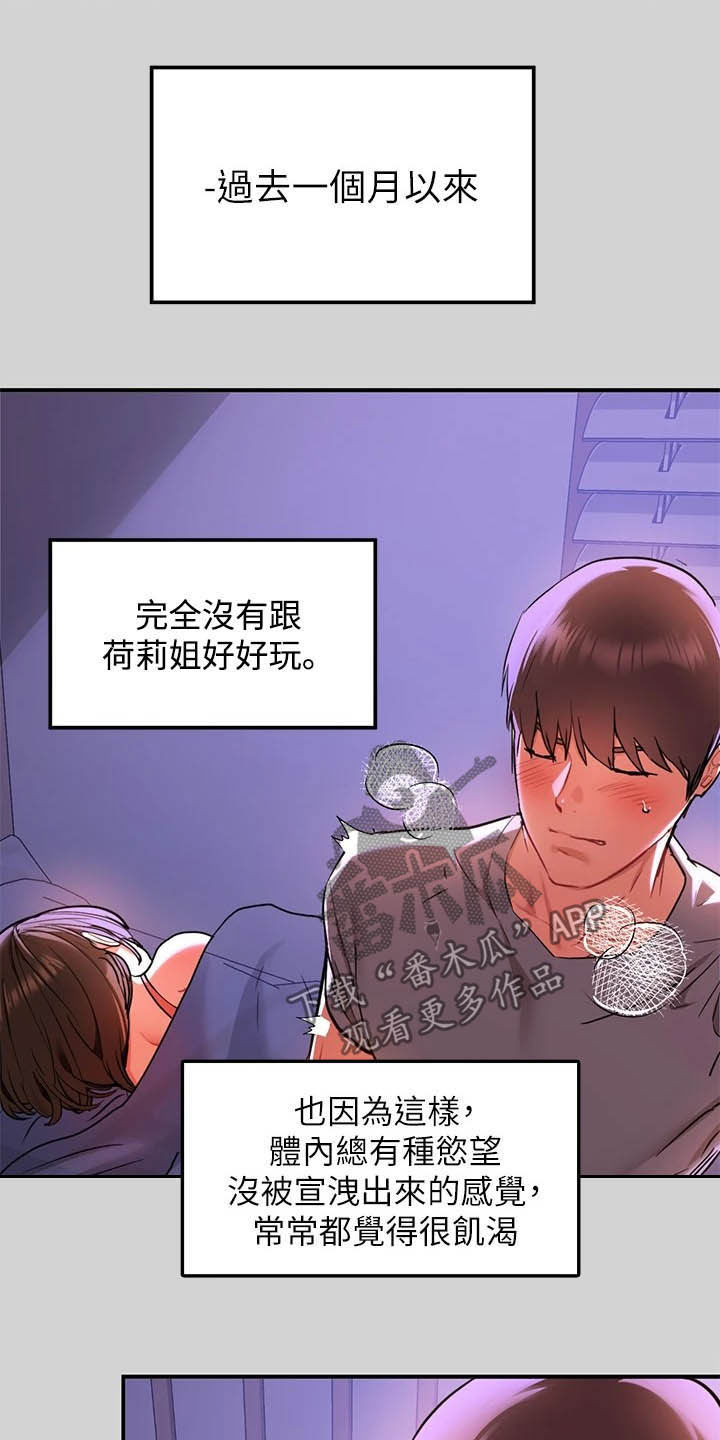 第23章：第二次7