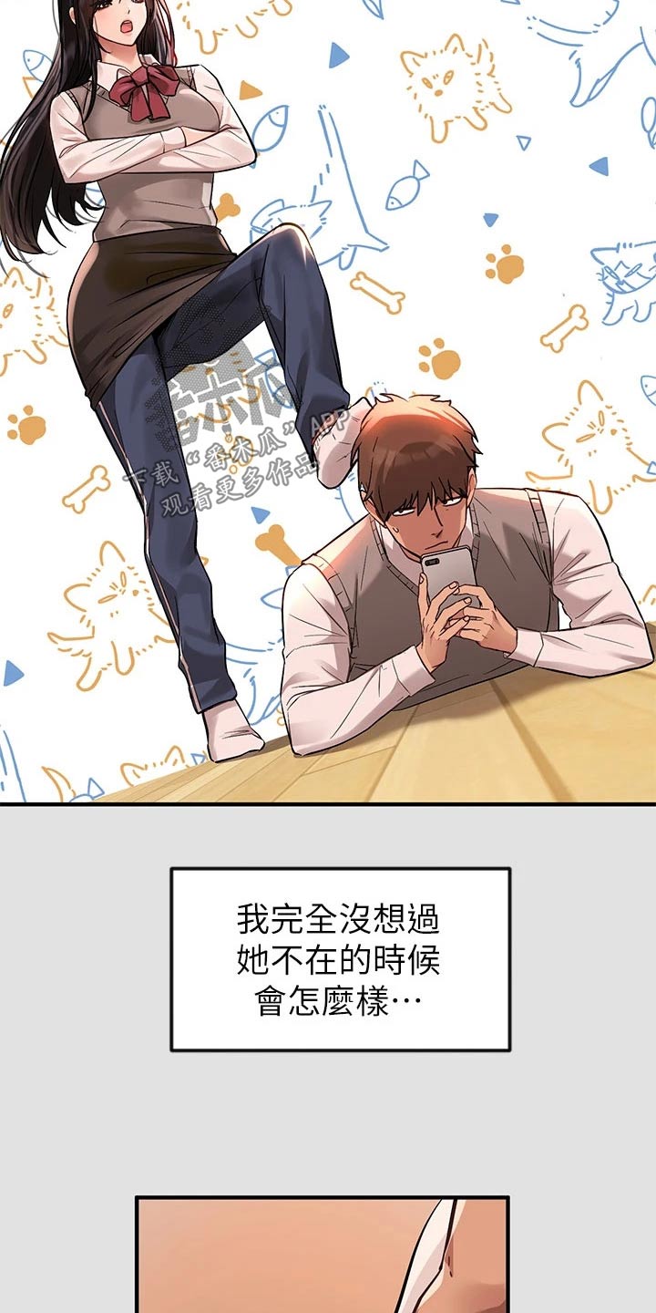 第135章：不想你受伤16
