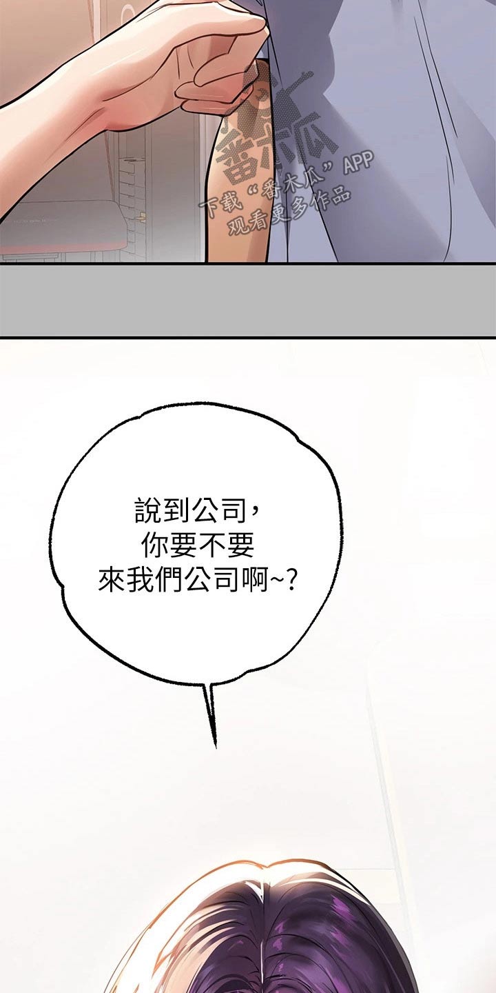 第120章：邀请17