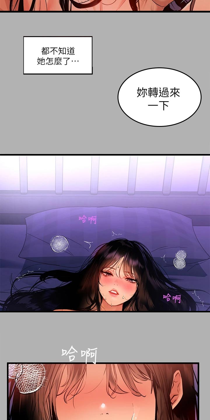 第79章：挑选礼物1