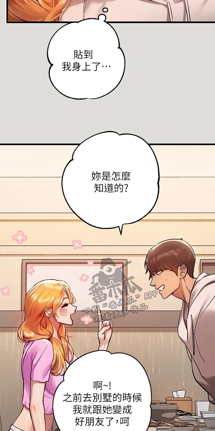 第103章：住宿1
