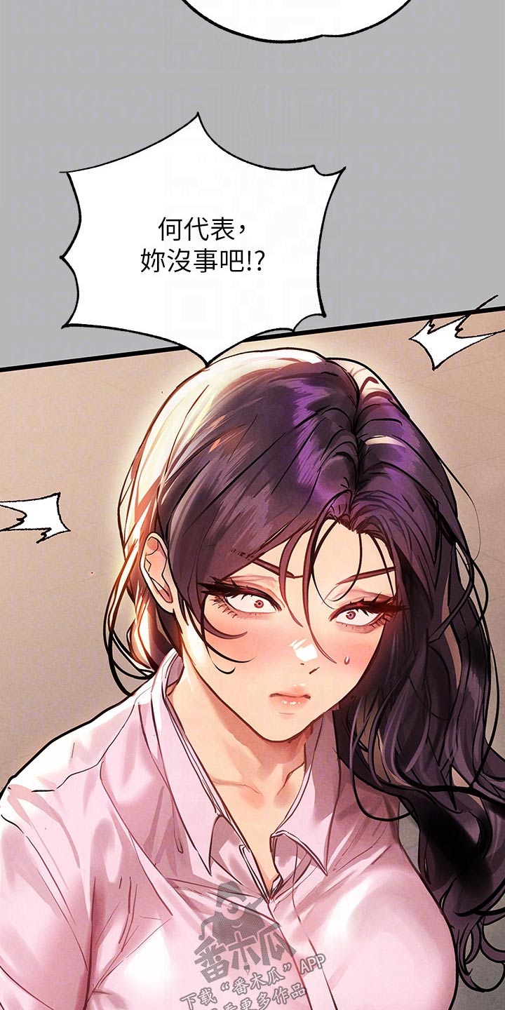 第126章：好好表现20