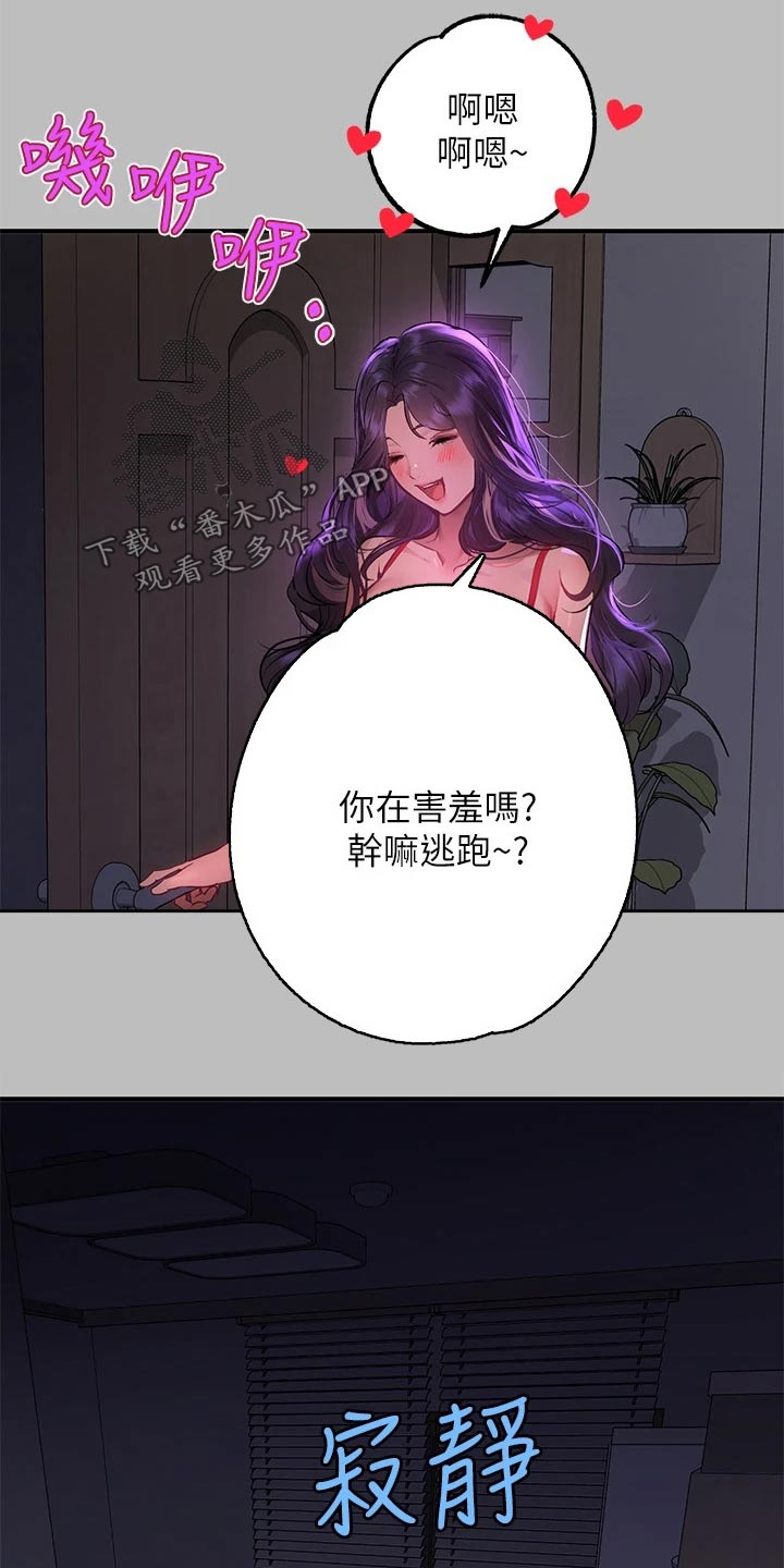 第98章：吓退16