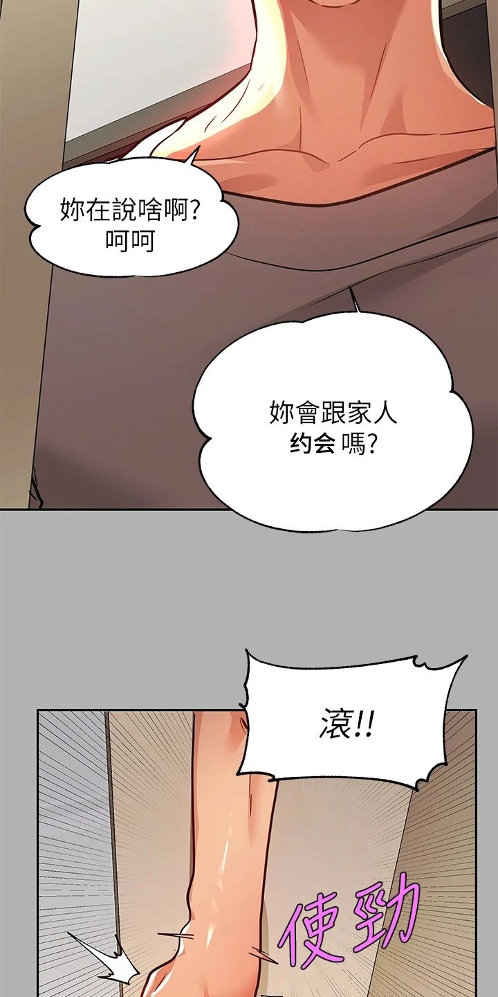 第80章：慌张18