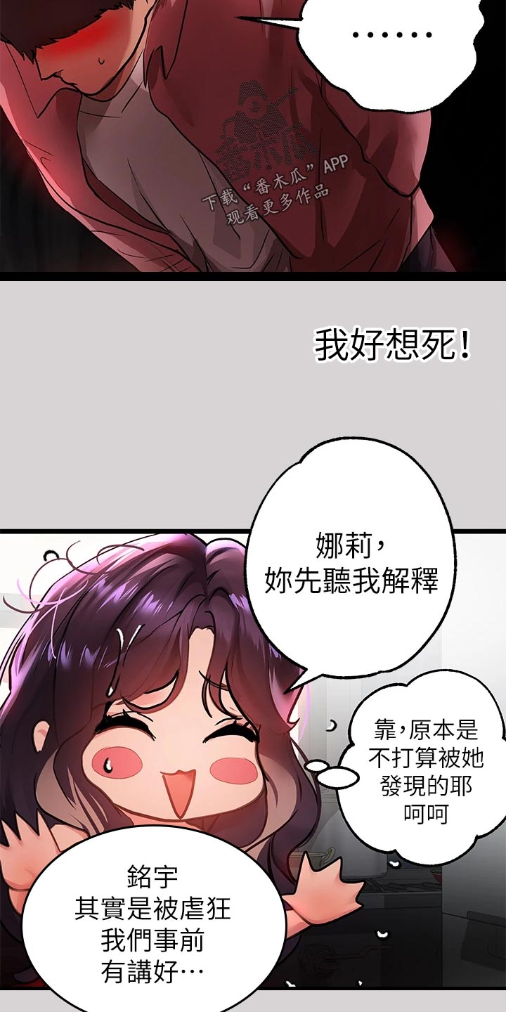 第69章：不能战胜的对手25