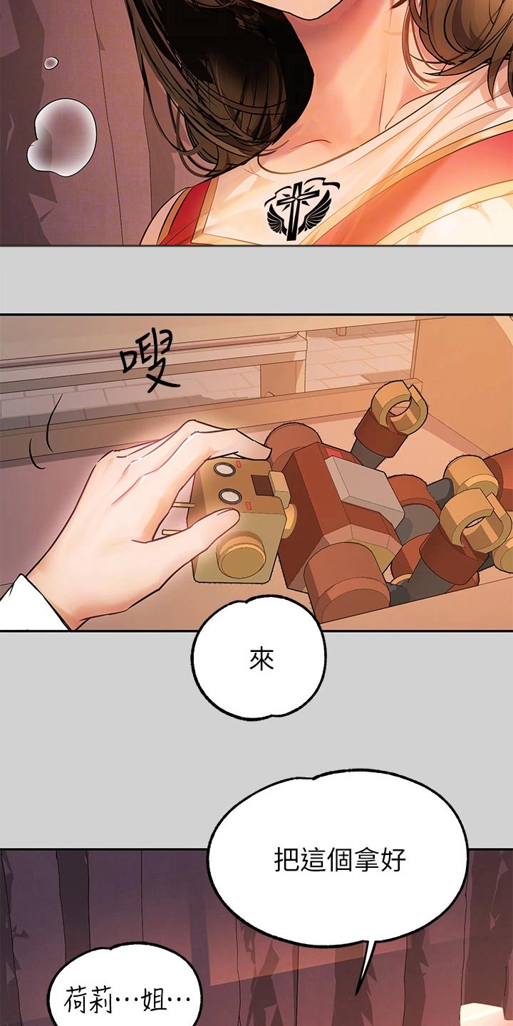 第145章：你在找我13