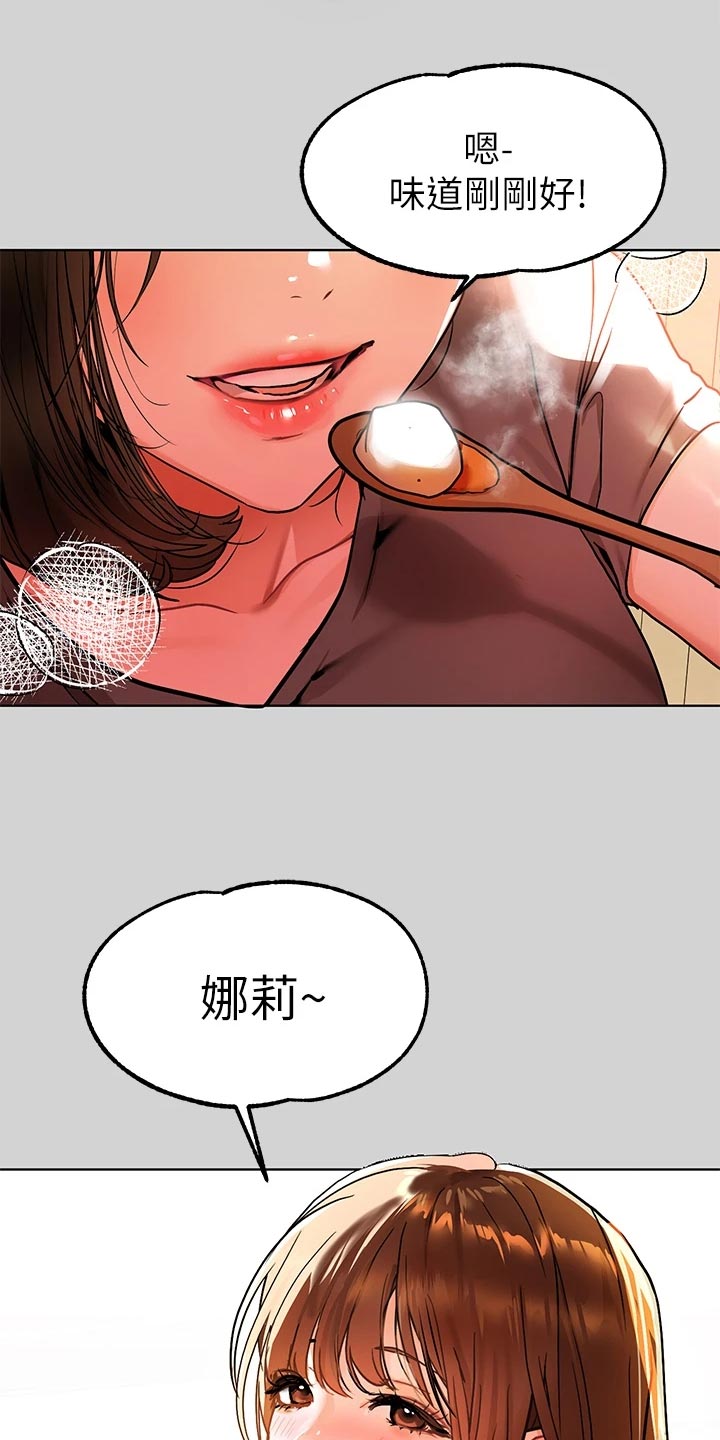 第46章：面试2