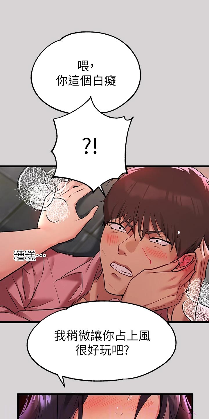 第66章：杀气13
