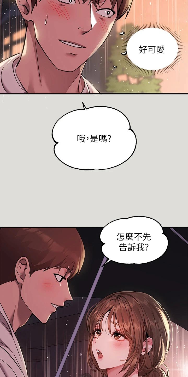 第103章：住宿13