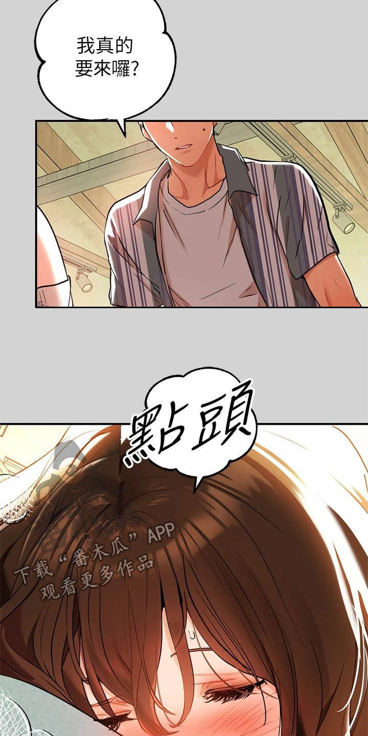 第23章：第二次9
