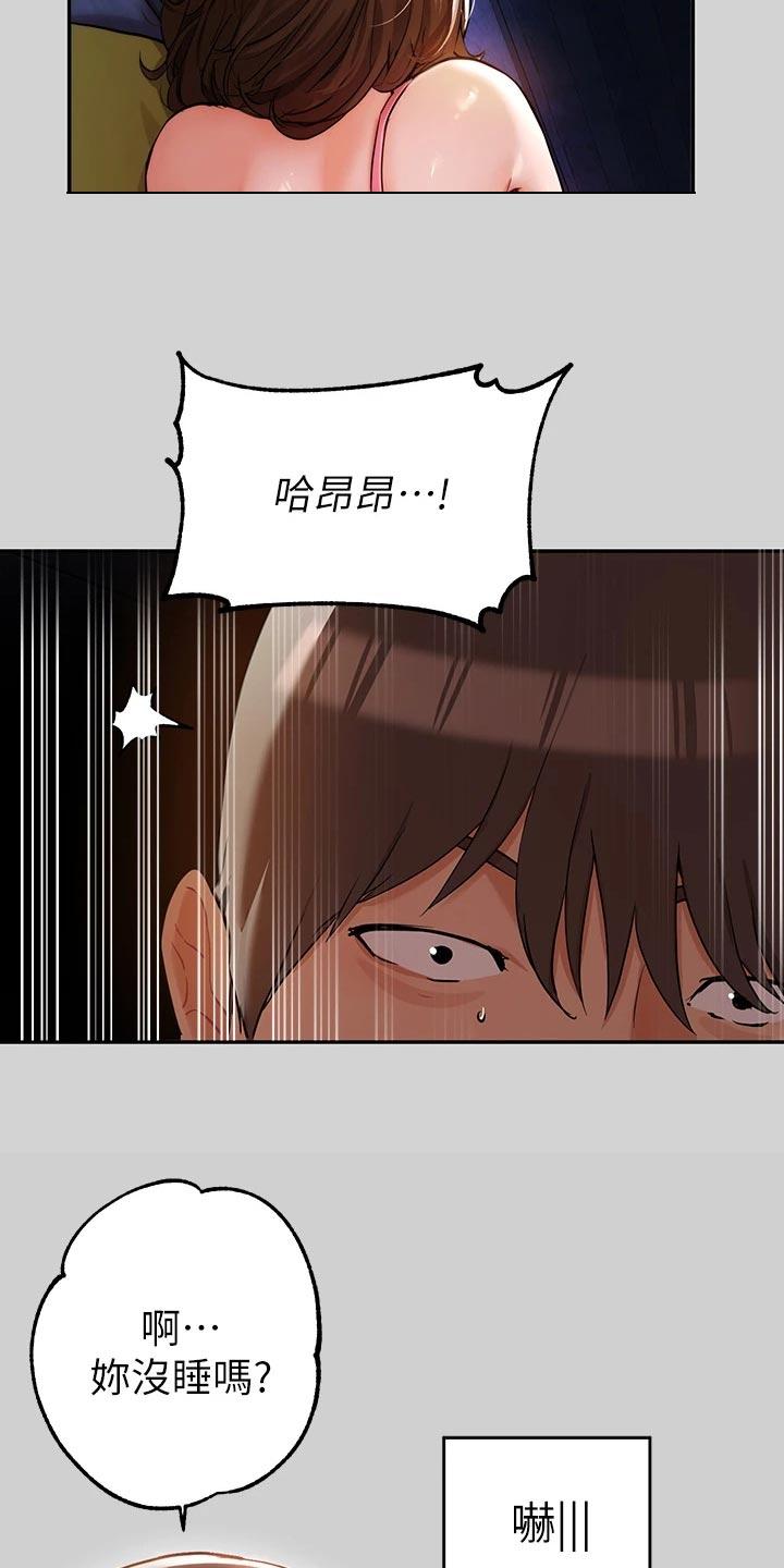 第39章：懂事8