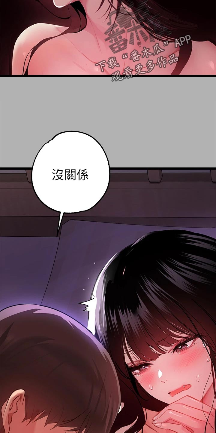 第75章：坏习惯30