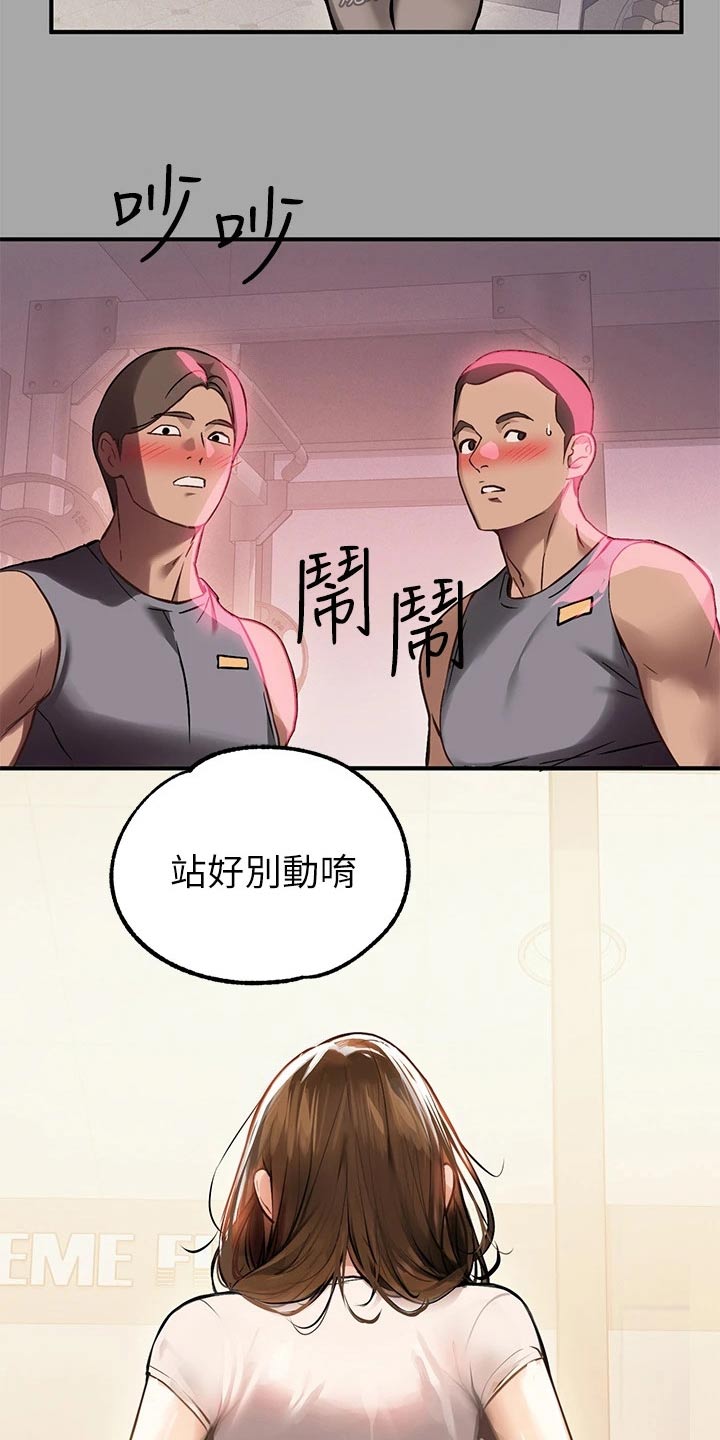 第116章：健身11
