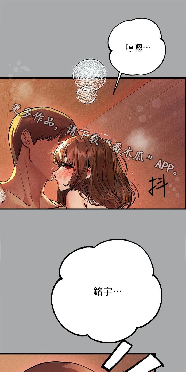 第104章：火冒三丈0