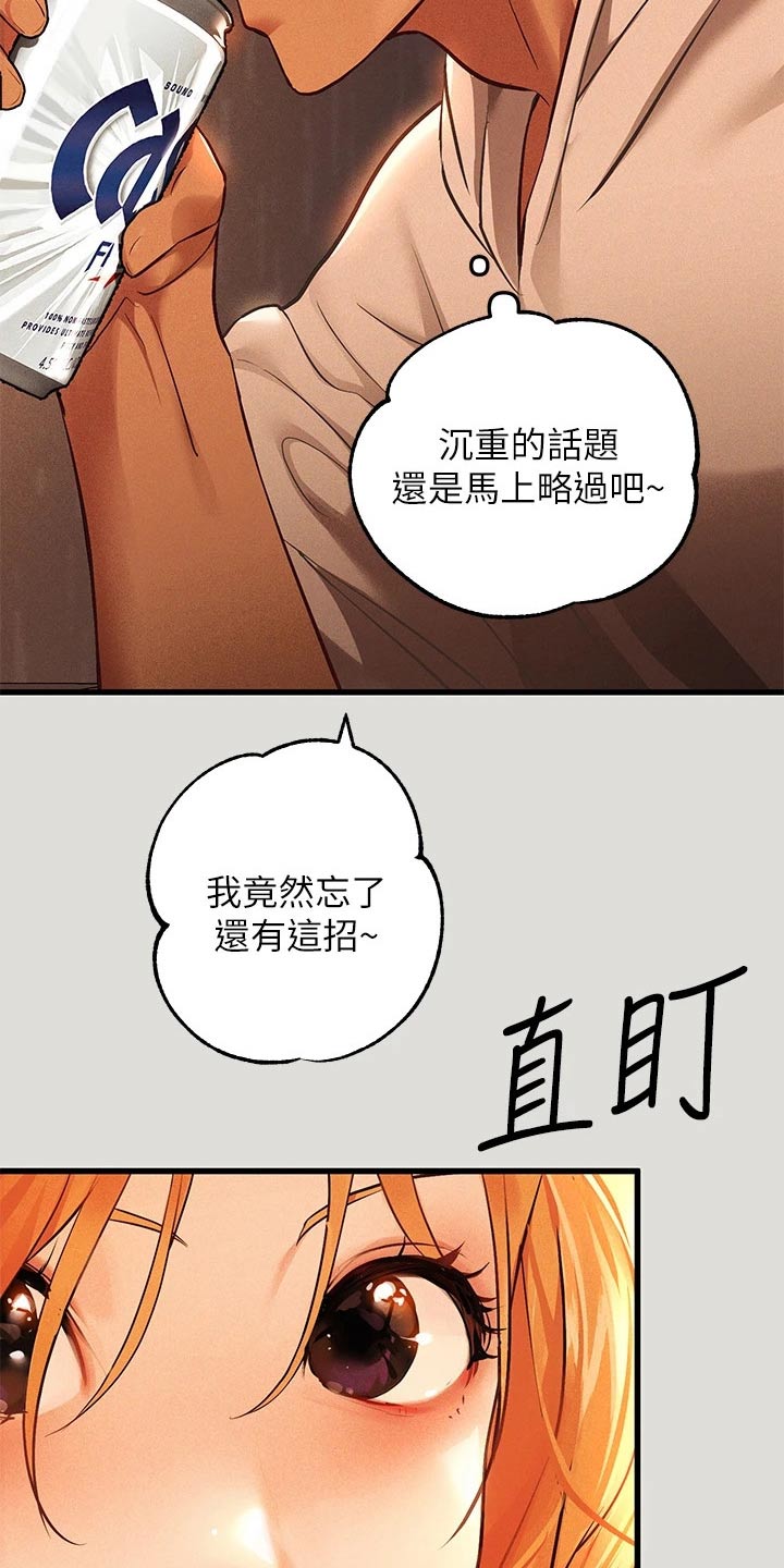 第102章：建议18