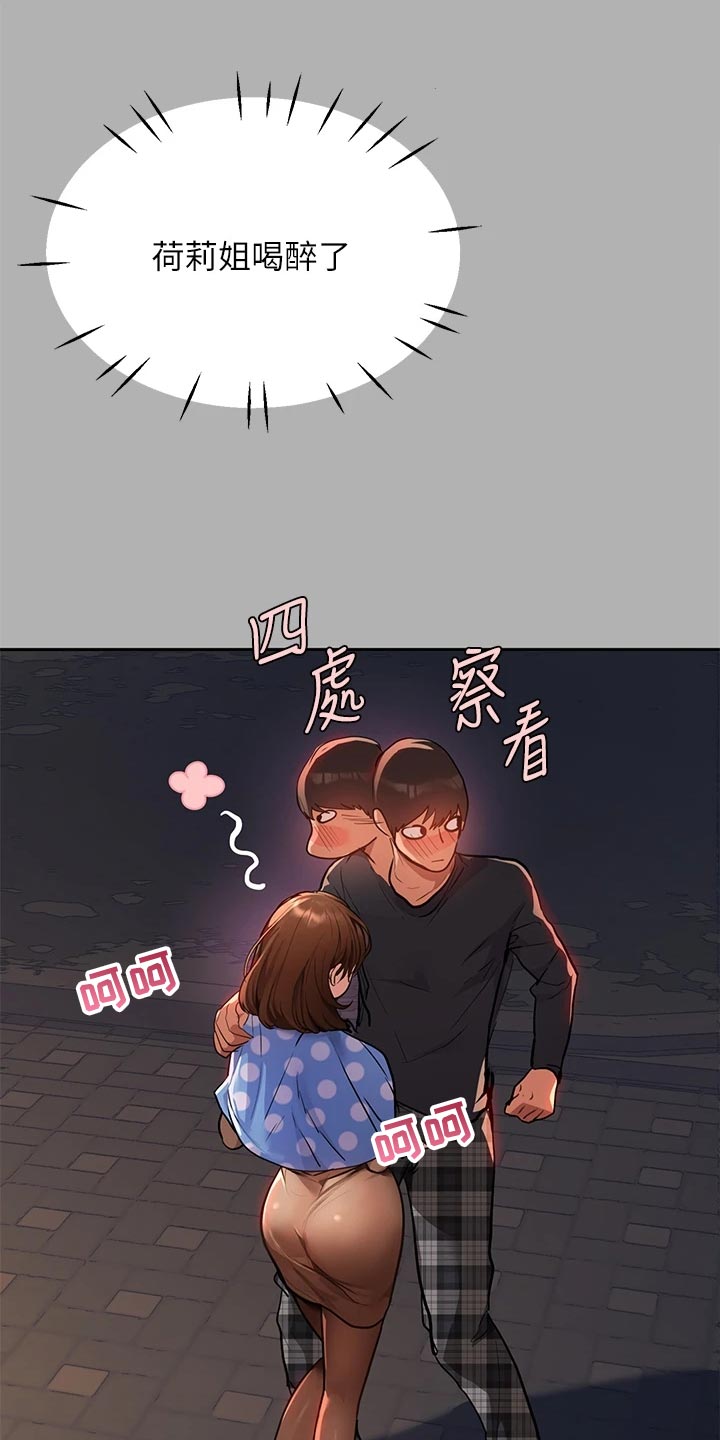 第82章：跟踪33
