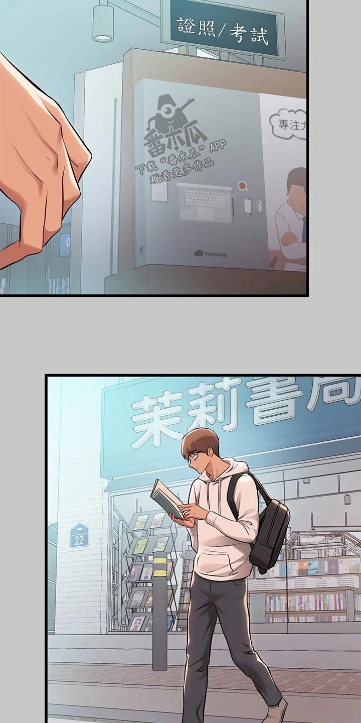 第131章：定位2