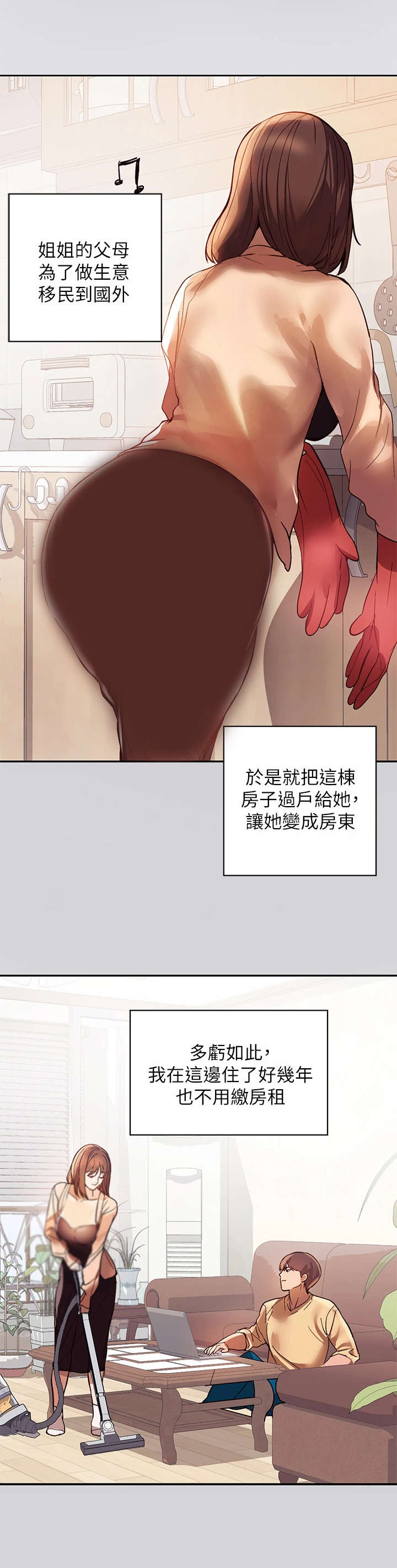 第2章：废人生活0