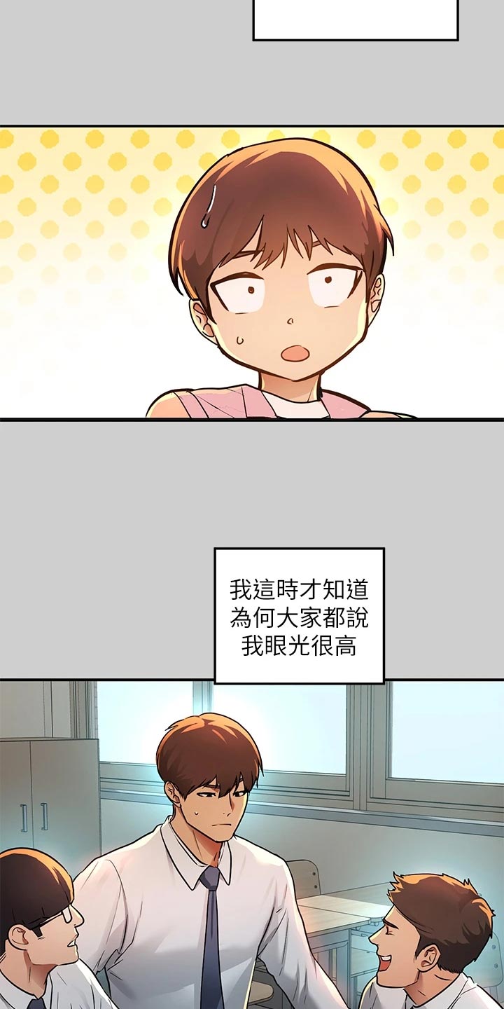 第59章：按摩5