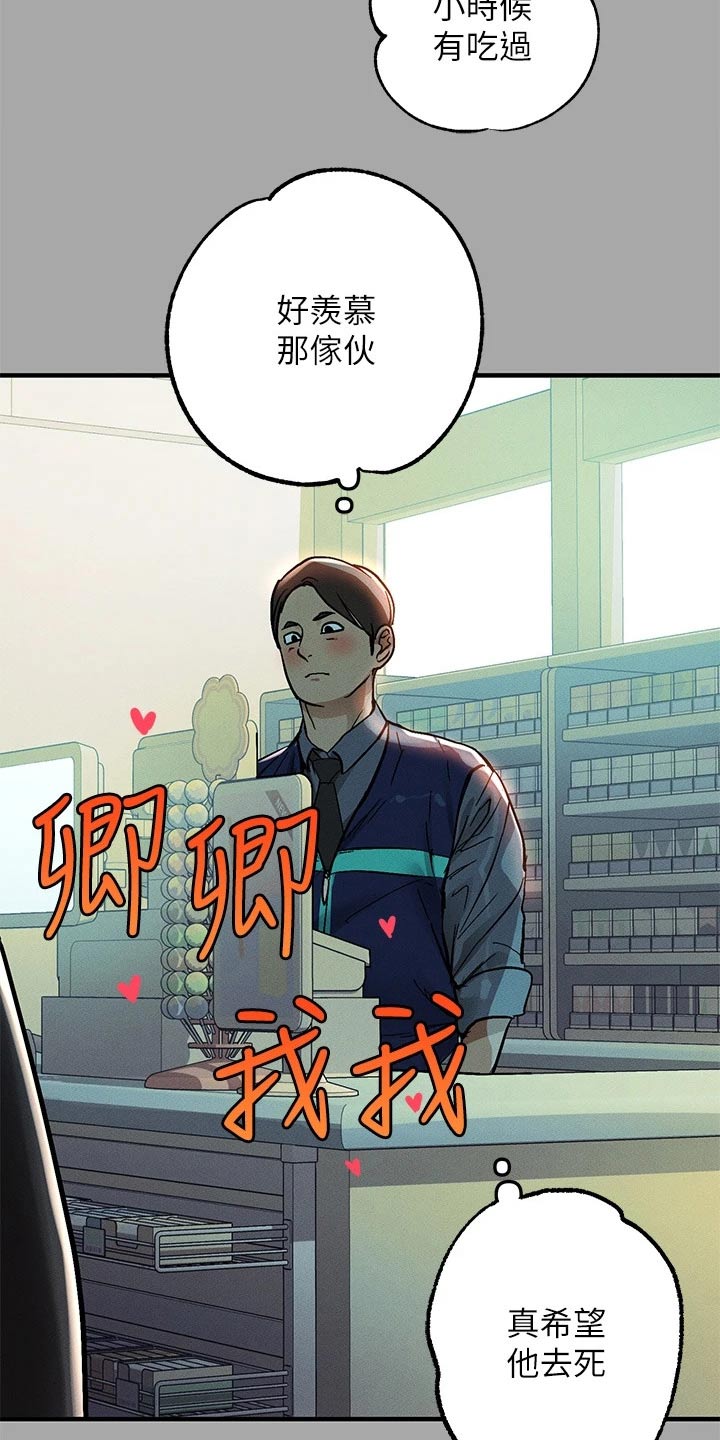 第106章：吓一跳7