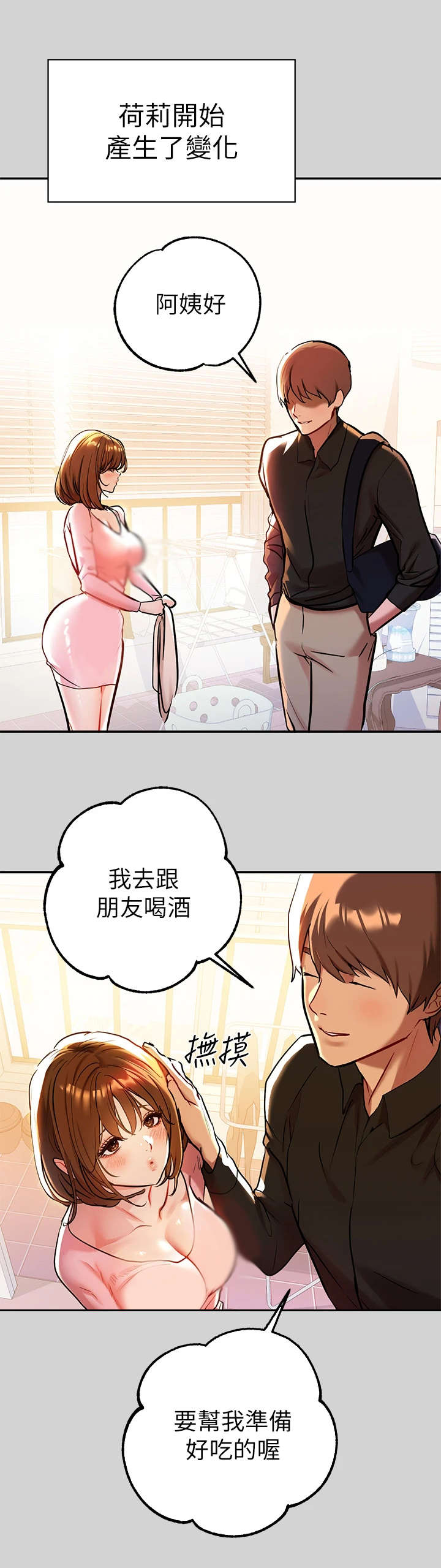 第17章：变化10