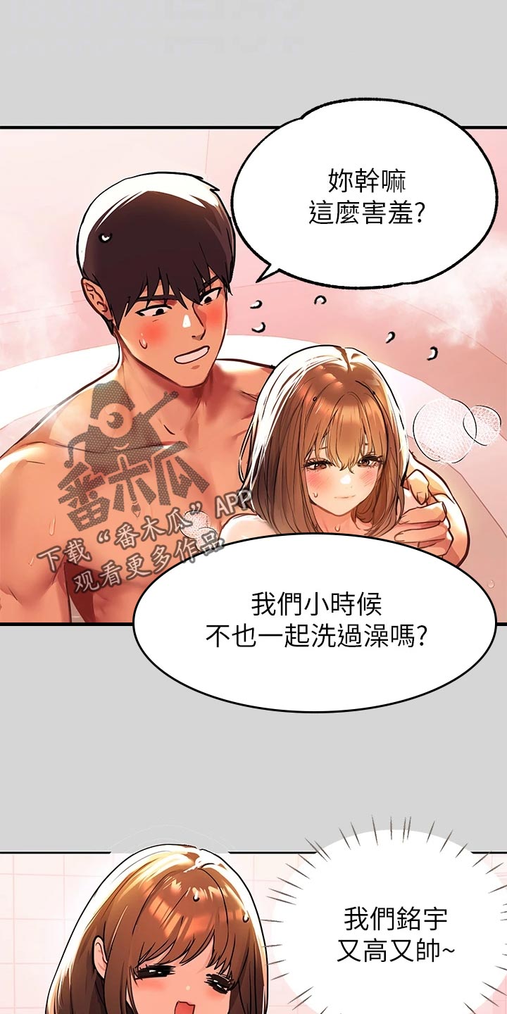 第52章：脱离常轨24