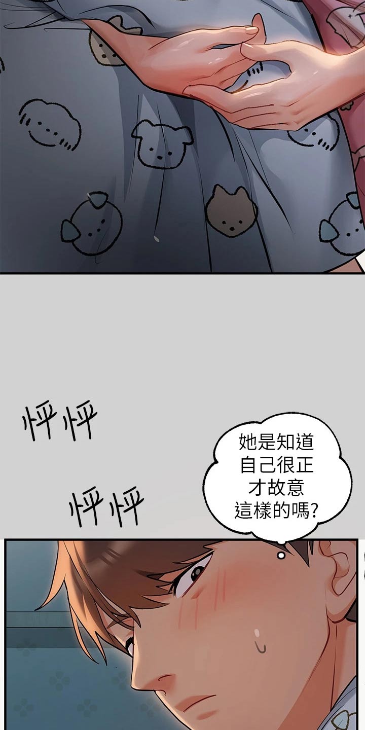 第140章：守护14