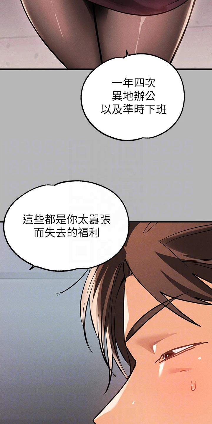 第126章：好好表现7