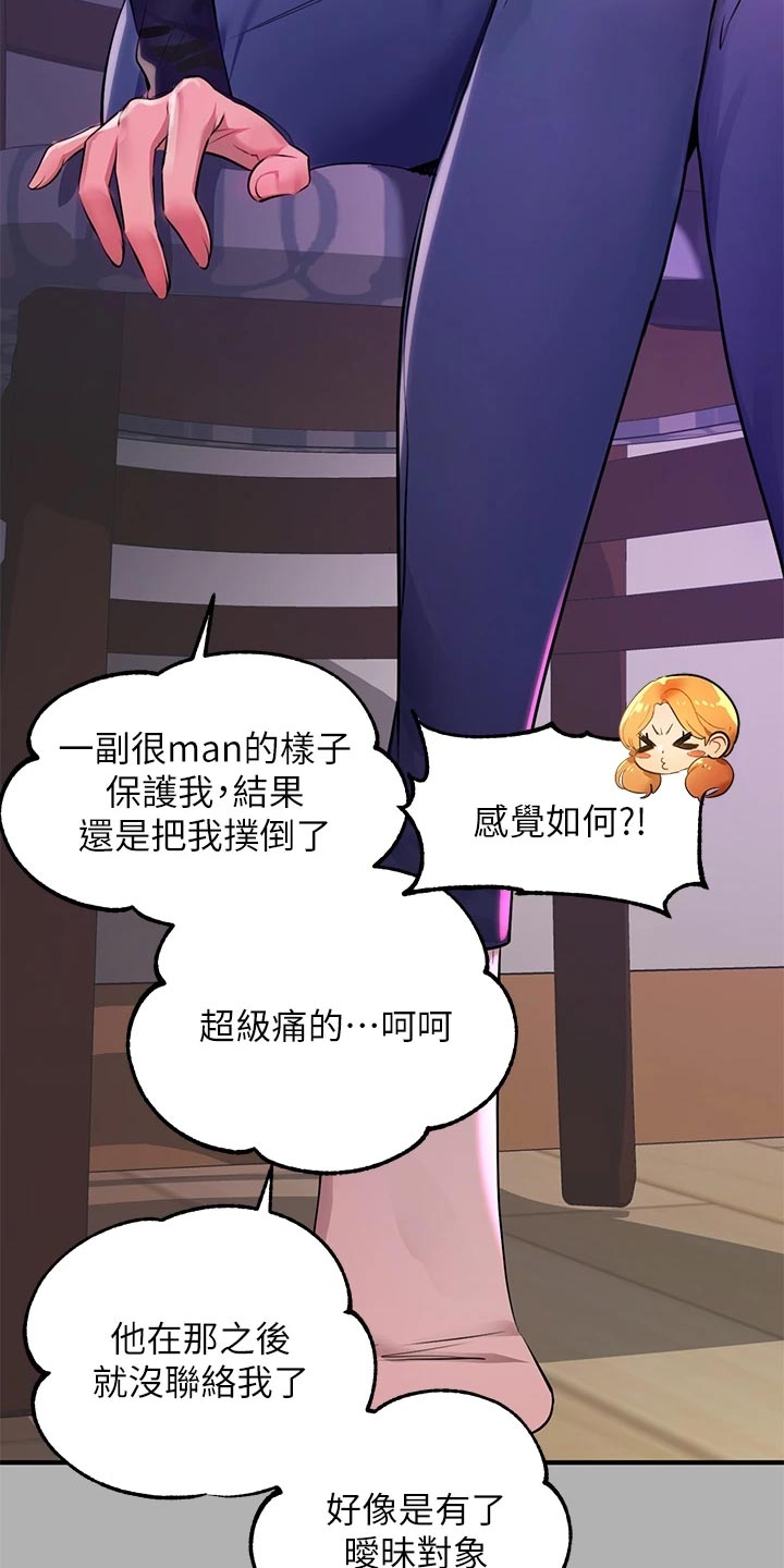 第91章：情绪不稳18