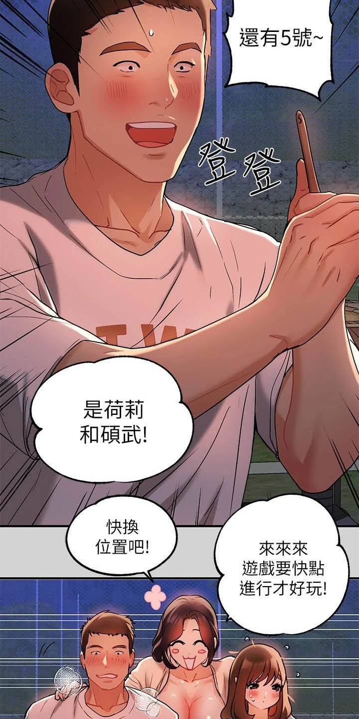 第26章：保护3