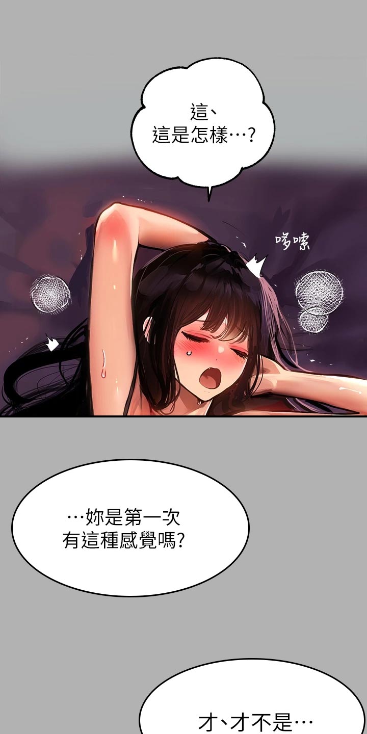 第77章：骗人0