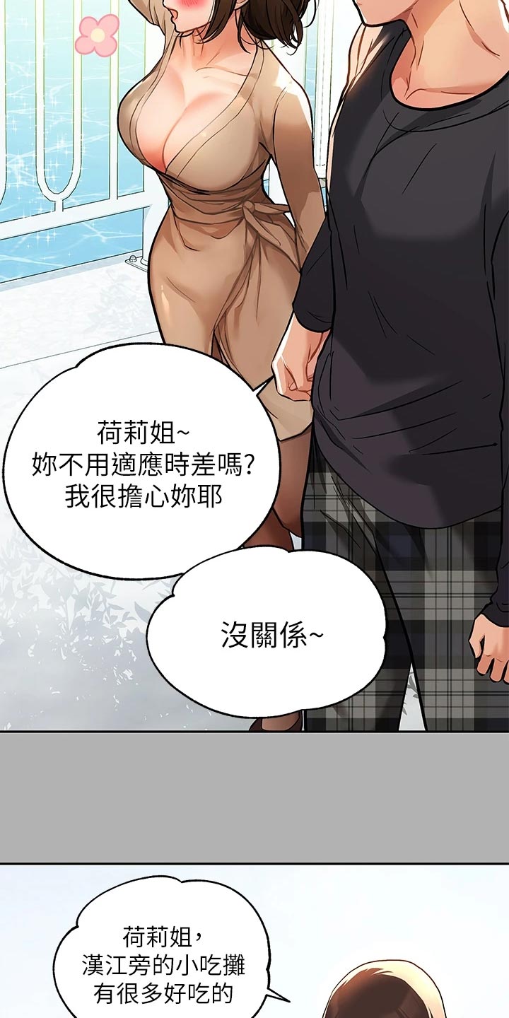 第81章：坏狗狗19