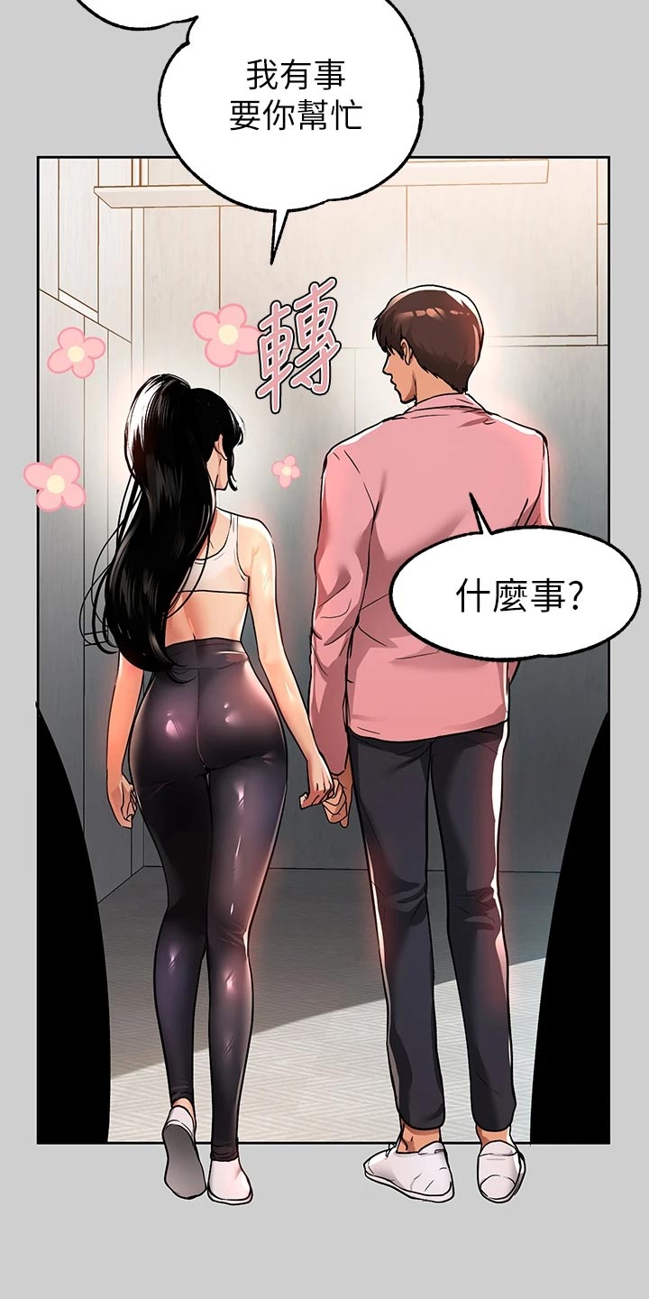 第59章：按摩14